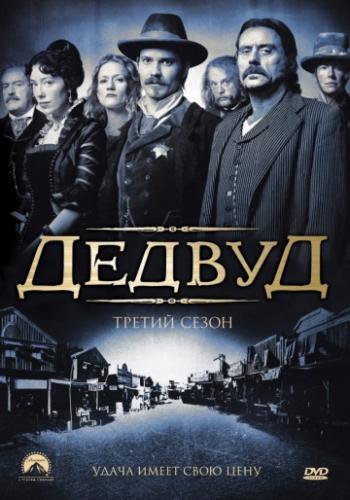 ����� ������ / Deadwood (2004)