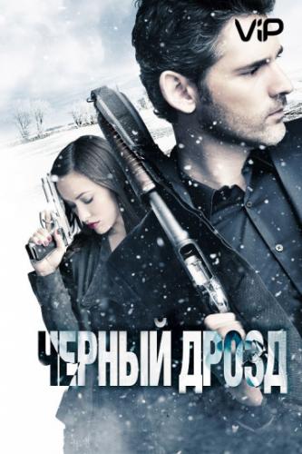 ����� ������ ����� / Deadfall (2011)