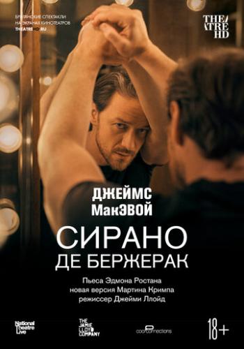     / Cyrano de Bergerac (2019)