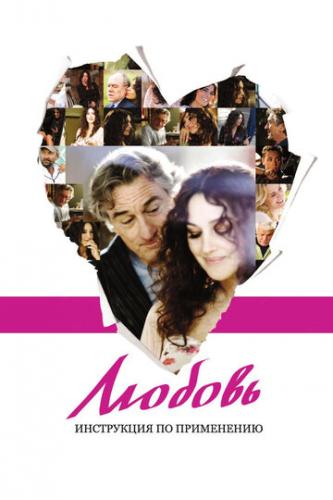 ����� ������: ���������� �� ���������� / Manuale d'am3re (2011)