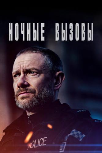    / The Responder (2022)