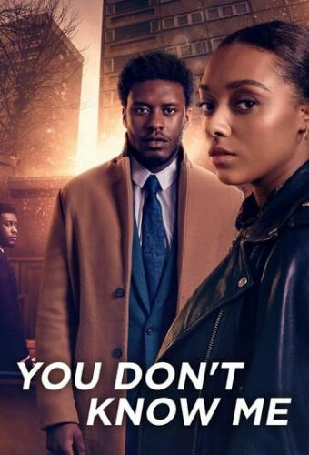 ����� �� ���� �� ������ / You Don't Know Me (2021)