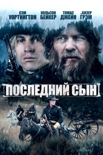    / The Last Son (2021)