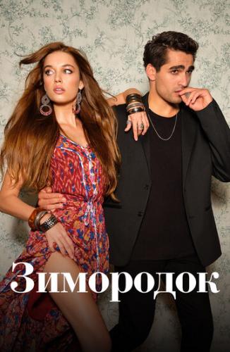 ����� ��������� / Yali Capkini (2022)