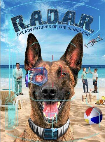 ����� ������ / R.A.D.A.R.: The Adventures of the Bionic Dog (2023)