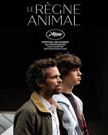 О фильме Королевство зверей / Le regne animal (2023): Появилась новая болезнь: отдельные люди начали мутировать в животных. Повар Франсуа и его сын-старшеклассник Эмиль лишились таким образом жены и матери — та стала безмолвным волосатым чудищем, ...  Королевство зверей / Le regne animal (2023)