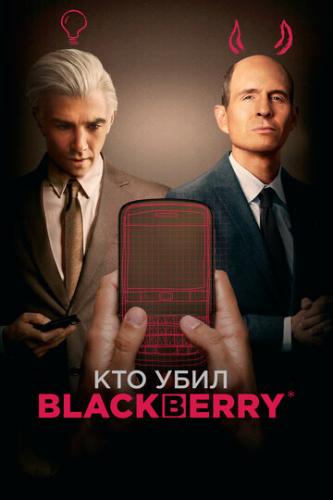 ����� ��� ���� BlackBerry / BlackBerry (2023)