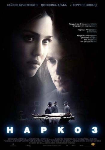   / Awake (2007)