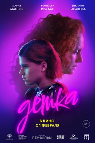 ����� ����� (2023)