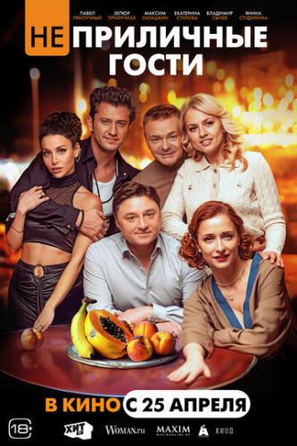 ����� ����������� ����� (2024)