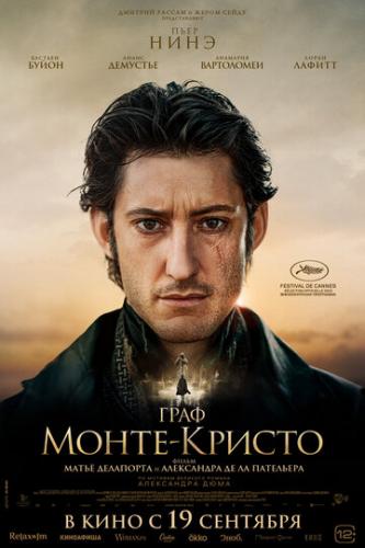 ����� ���� �����-������ / Le Comte de Monte-Cristo (2024)