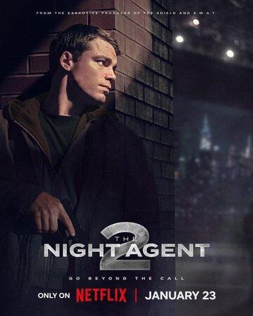 ����� ������ ����� / The Night Agent (2023)