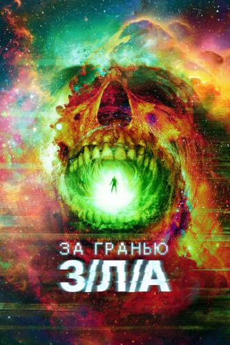   // / V/H/S/Beyond (2024)