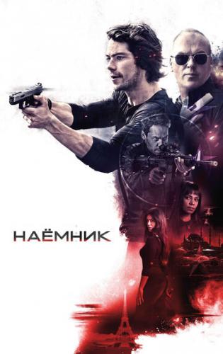   / American Assassin (2017)