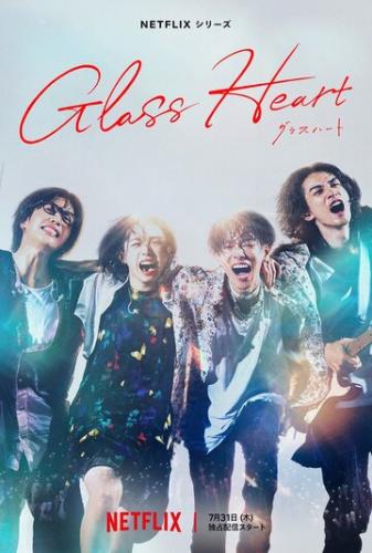    / Glass Heart (2025)