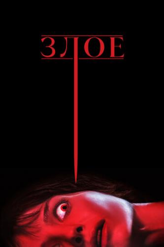   / Malignant (2021)