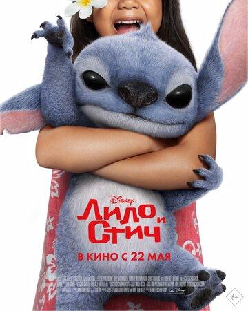     / Lilo and Stitch (2025)